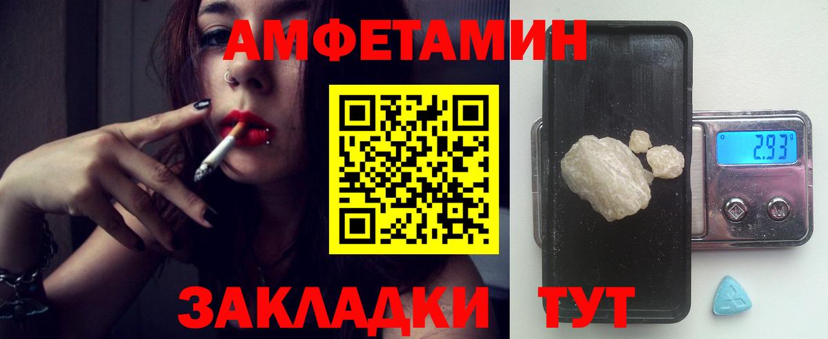 Амфетамин 97% Обнинск