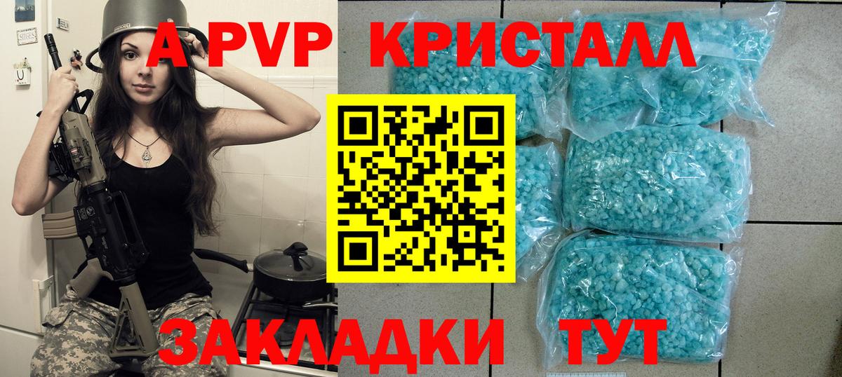 APVP VHQ  Alfa_PVP Соль  Обнинск  Вход с VPN 