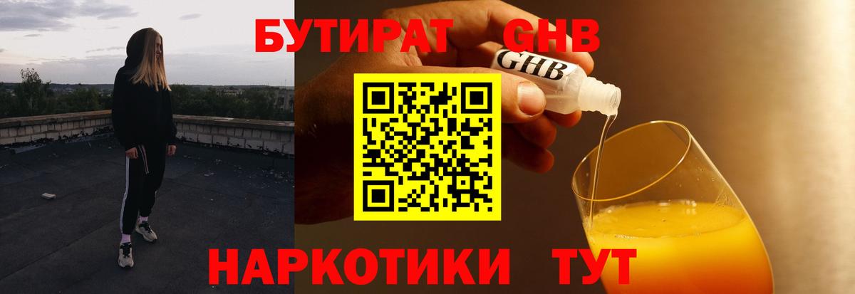 Обнинск  Бутират оксана  Вход с VPN 
