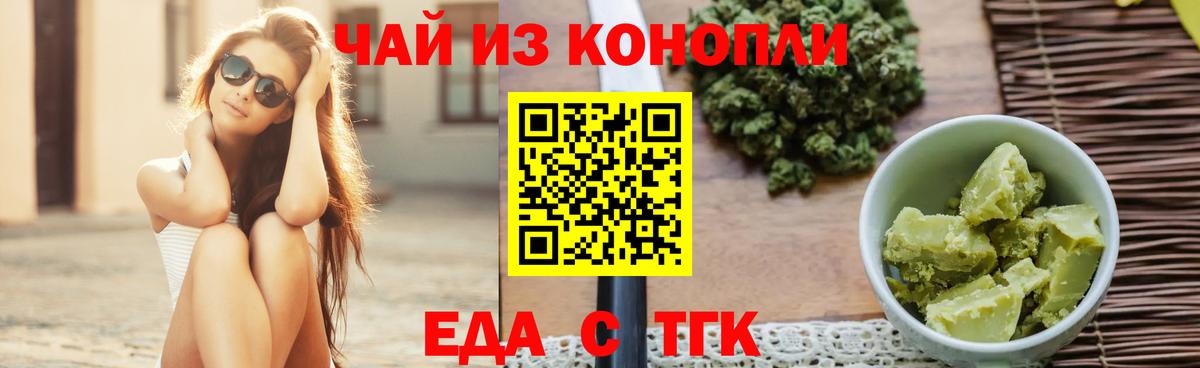 Canna-Cookies конопля  Вход с VPN  Обнинск 