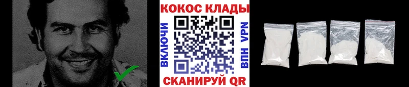 COCAIN Колумбийский  Обнинск 