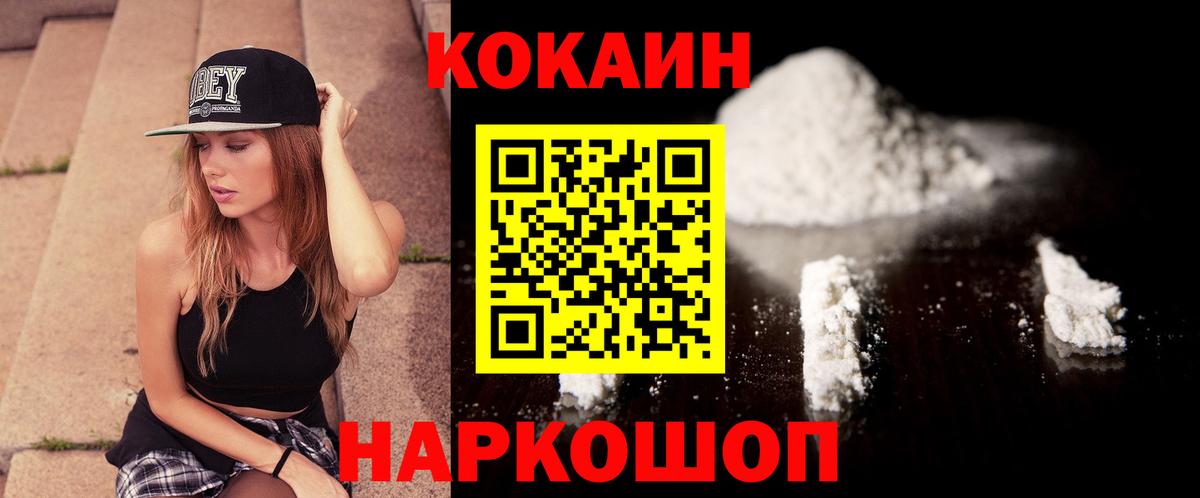 Cocaine Боливия  Вход с VPN  Кокаин 99%  Обнинск 