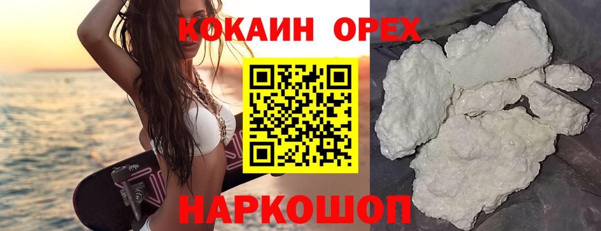 COCAIN Боливия Обнинск