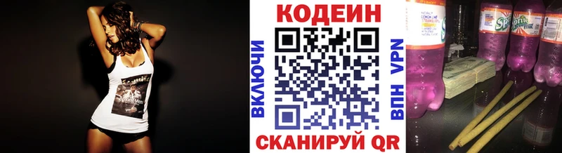 нарко площадка клад  ссылка на мегу ссылка  Обнинск  Кодеин Purple Drank 