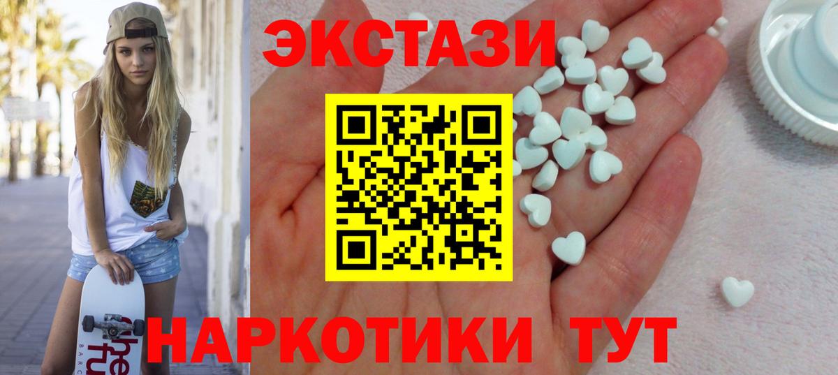 Обнинск  Ecstasy  Вход с VPN  Ecstasy VHQ 