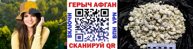 ГЕРОИН хмурый  купить наркотик  Обнинск 