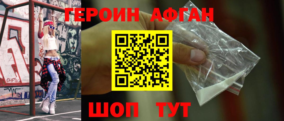 Обнинск  ГЕРОИН гречка  Вход с VPN 