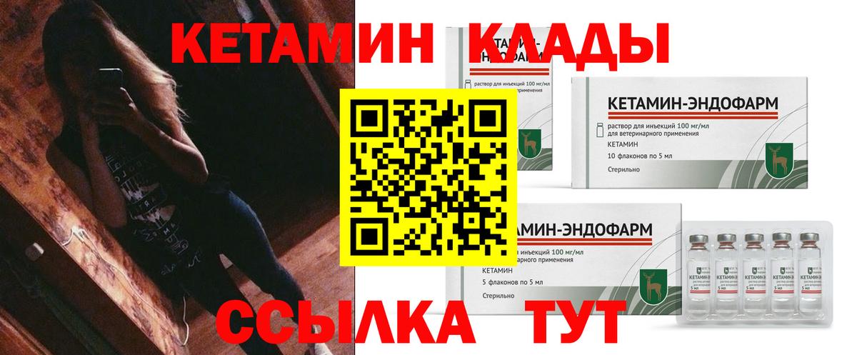 Кетамин VHQ  Вход с VPN  Кетамин ketamine  Обнинск 