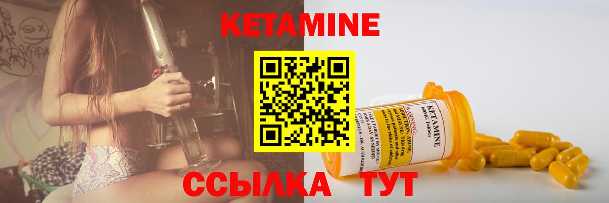 Кетамин ketamine Обнинск
