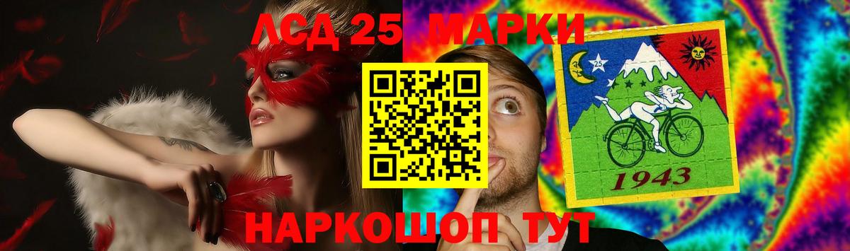 LSD-25 экстази кислота Обнинск