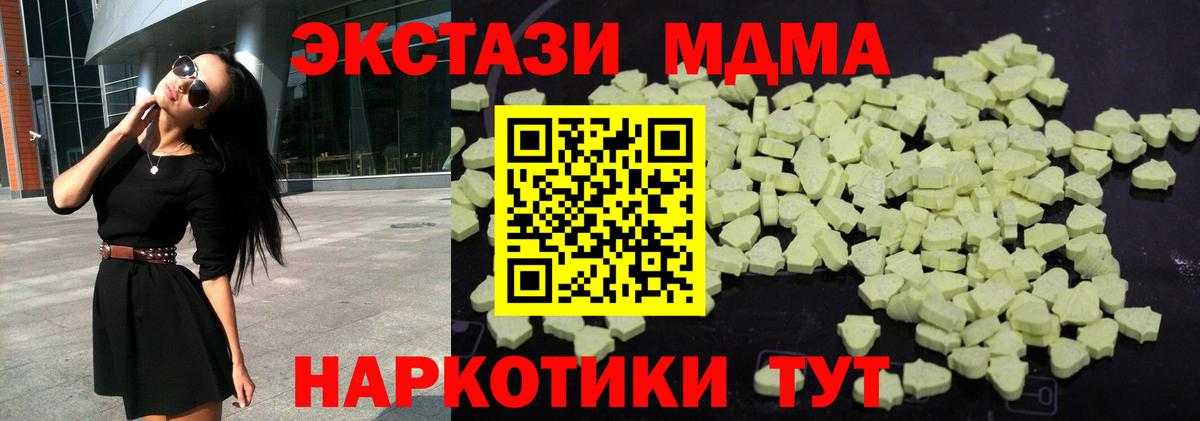 Обнинск  МДМА кристаллы  MDMA  Вход с VPN  MDMA VHQ 