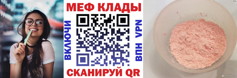 Мефедрон мука закладки Обнинск