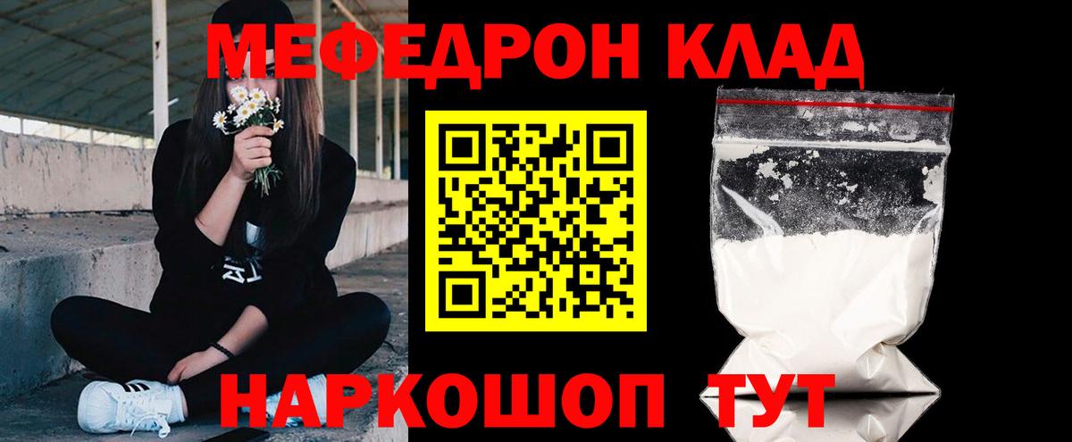 Меф 4 MMC  Мефедрон  Обнинск  Меф мяу мяу  Вход с VPN 