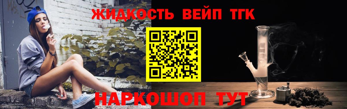 как найти закладки  Вход с VPN  Обнинск  ТГК вейп  ТГК Wax 