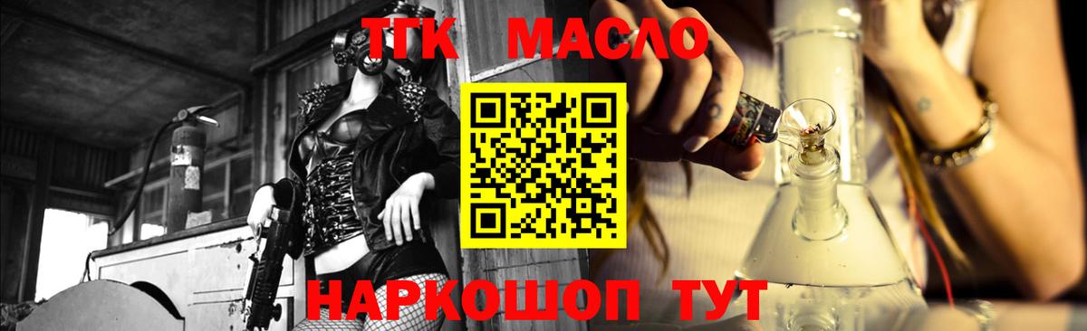 ТГК Wax Обнинск