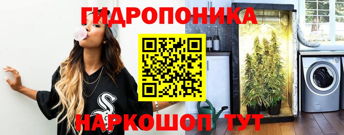 Канабис тримм Обнинск
