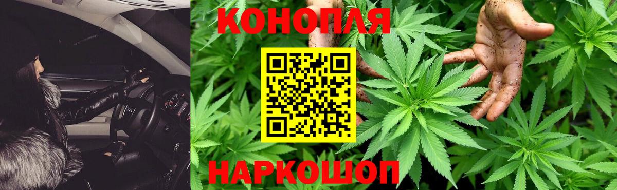 МАРИХУАНА OG Kush  Вход с VPN  Каннабис White Widow  Обнинск  Бошки Шишки гибрид  Бошки Шишки план 